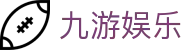 九游体育App下载入口|九游体育